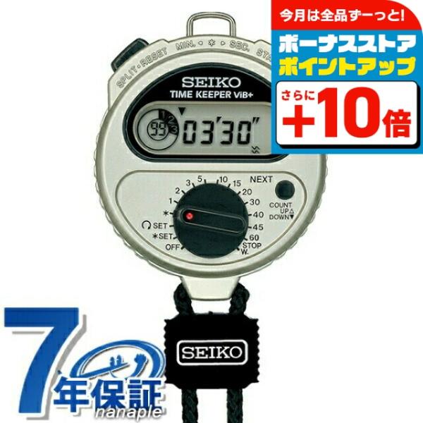 セイコー ストップウォッチ タイムキーパー ビブ SSBJ027 SEIKO 記念品 プレゼント ギ...