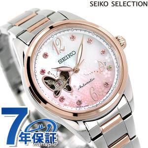 セイコー 腕時計 桜 蝶 限定モデル 自動巻き レディース SSDE014 SEIKO セイコーセレクション ホワイトシェル×ピンクゴールド 時計