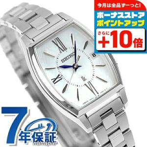 4/25はさらに+10倍 セイコー ルキア ソーラー電波 腕時計 ブランド レディース チタン SEIKO SSQW071 アナログ ホワイトシェル 白 日本製｜nanaple