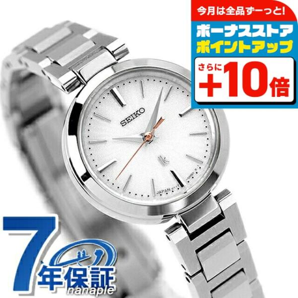 セイコー ルキア 腕時計 ブランド アイコレクション レディース ミニソーラー ソーラー SEIKO...