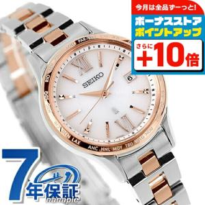 セイコー ルキア Standard ソーラー電波 腕時計 ブランド SEIKO SSVV082 アナログ ピンクグラデーション ピンクゴールド 日本製 レディース｜nanaple