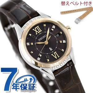 10日なら！さらにポイント＋7倍！ セイコー ルキア ピエールエルメ 限定モデル 電波ソーラー SSVW142 SEIKO LUKIA レディース 腕時計 ブラウン