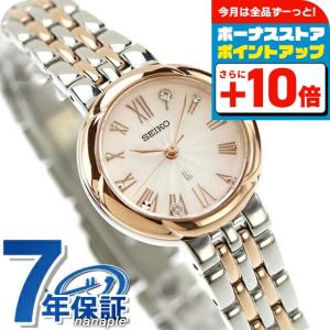 セイコー 腕時計 SEIKO 時計 ルキア Standard Collection LUKIA