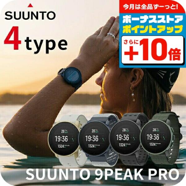 スント9ピーク プロ スマートウォッチ メンズ レディース GPS シュノーケリング ランニング S...