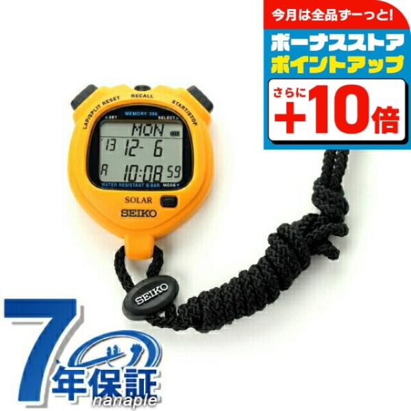 セイコー ストップウォッチ スタンダード ソーラー SVAJ003 SEIKO STOPWATCH ...