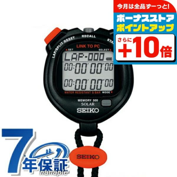 セイコー プロスペックス ストップウォッチ NFCデータ通信 ソーラー SVAJ701 SEIKO ...