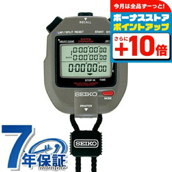 セイコー ストップウォッチ システムプリンター 陸上競技 日本製 デジタル グレー SVAS011 ...