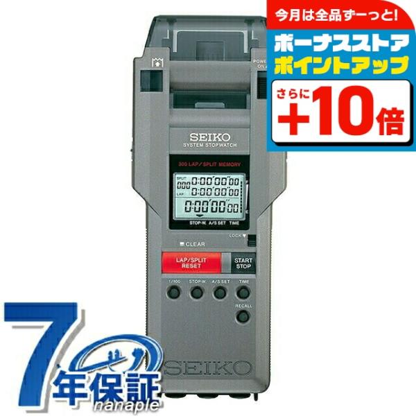 セイコー ストップウオッチ システムストップウオッチ プリンター一体型 クオーツ ストップウォッチ ...