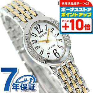 5/26はさらに+11倍 SEIKO ドルチェ&エクセリーヌ ソーラー レディース SWCQ051 腕時計 記念品 プレゼント ギフト｜nanaple