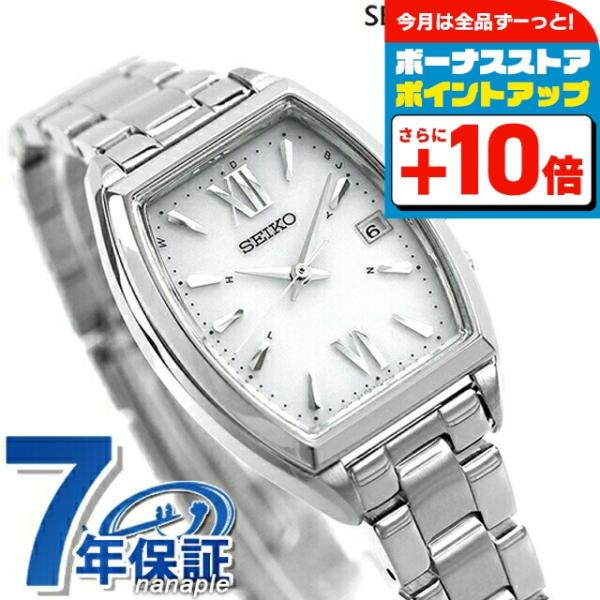 セイコーセレクション 腕時計 ブランド ソーラー電波 レディース SEIKO SWFH125 アナロ...