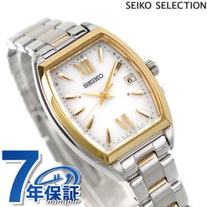 セイコーセレクション 腕時計 ブランド ソーラー電波 レディース SEIKO SWFH128 アナログ シルバー ゴールド｜nanaple