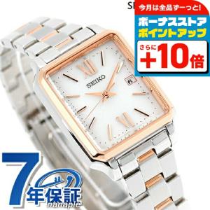 SEIKO SELECTION セイコーセレクション 腕時計 ブランド