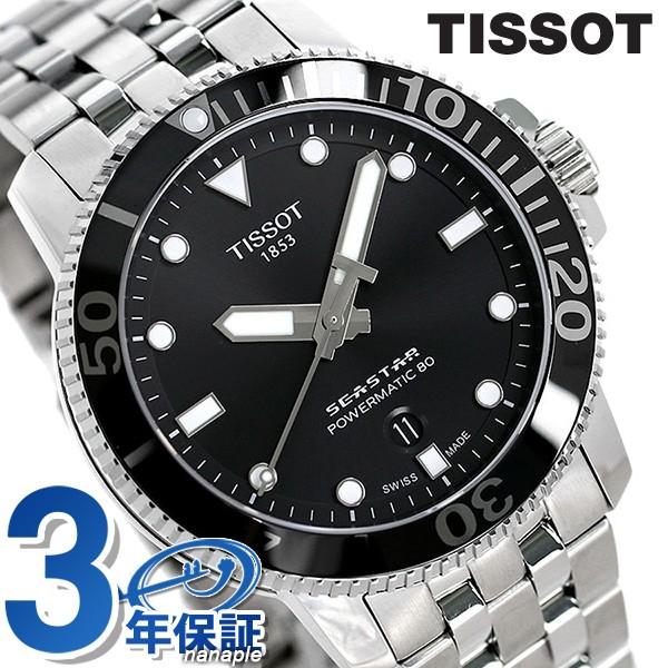 ティソ 腕時計 ブランド シースター 1000 ダイバーズウォッチ メンズ 自動巻き 機械式 T12...