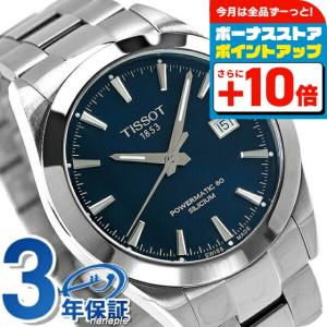 TISSOT（ティソ） カーソン プレミアム パワーマティック 80 自動巻き