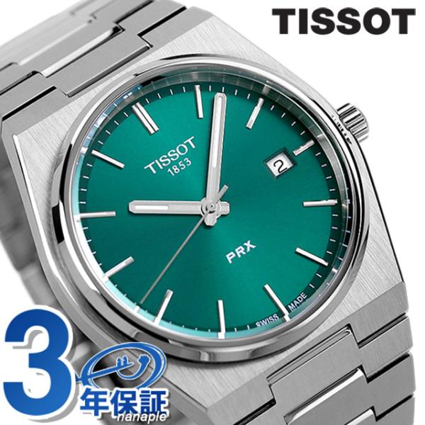 ティソ PRX T-クラシック ピーアールエックス クオーツ 腕時計 ブランド メンズ T137.4...