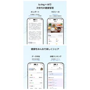 ブリング G2 第二世代 充電式 スマートリン...の詳細画像5