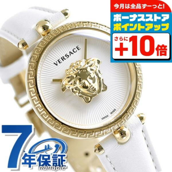 ヴェルサーチ ヴェルサーチェ 時計 レディース 腕時計 ブランド VECQ00218 パラッツォ エ...