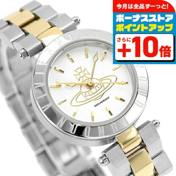 ヴィヴィアン ウエストウッド WESTBOURNE クォーツ 電池式 腕時計 ブランド レディース ...