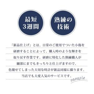 腕時計修理 時計 研磨 ポリッシュ ロレックス...の詳細画像1