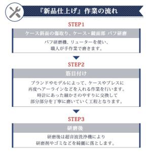 腕時計修理 時計 研磨 ポリッシュ ロレックス...の詳細画像5