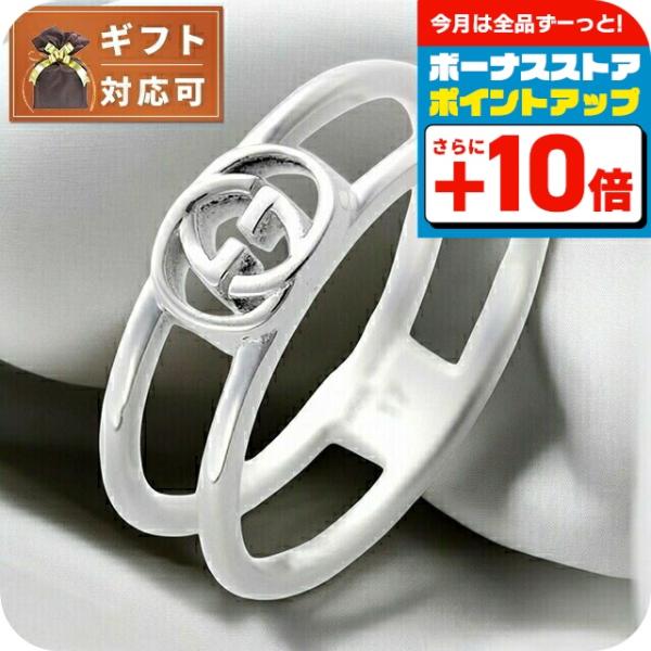 グッチ GUCCI インターロッキングG レディース メンズ リング指輪 13号 298036 J8...