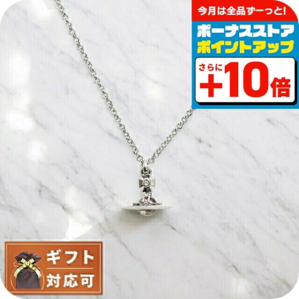 ヴィヴィアンウエストウッド VIVIENNE WESTWOOD プチオーブ ペンダント レディース ...
