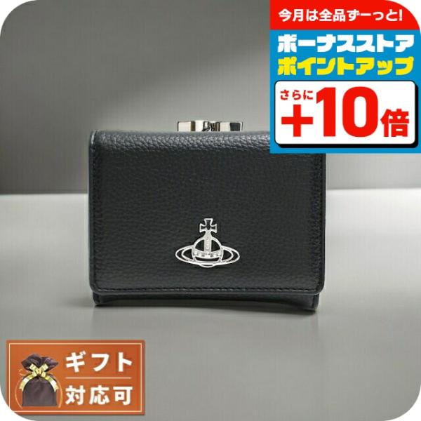 ヴィヴィアンウエストウッド VIVIENNE WESTWOOD 三つ折り財布 51010018-S0...