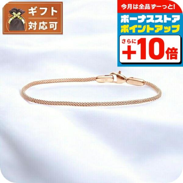 ダニエルウェリントン DANIEL WELLINGTON Mesh Bracelet 1.8 RG ...