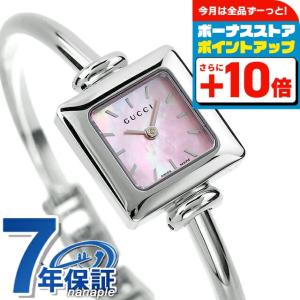 グッチ バングル 時計 レディース 腕時計 ブランド 1900 ピンクシェル YA019519｜nanaple