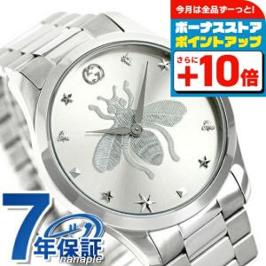 GUCCI（グッチ） Gタイムレス 腕時計 ステンレススチール YA126595