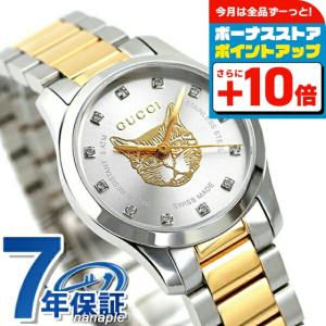 GUCCI（グッチ） Gタイムレス クオーツ 腕時計 レディース GUCCI