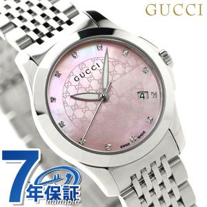 グッチ 時計 レディース GUCCI 腕時計 Gタイムレス ダイヤモンド YA126534 ピンクシェル