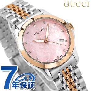 5日は全品5倍で最大P15倍 グッチ 時計 レディース GUCCI 腕時計 G
