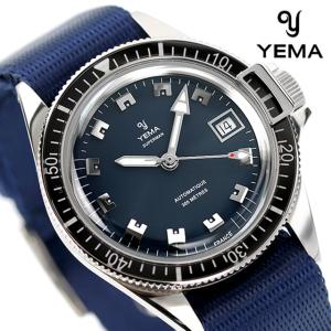 今なら最大+15倍 イエマ 腕時計 ブランド スーパーマン FAF サーチ＆レスキュー リ メンズ 自動巻き 機械式 限定モデル YEMA YAA22-39-GG63S ブルー フランス製｜nanaple