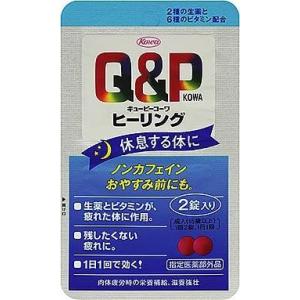 興和 キューピーコーワ ヒーリング 2錠 1袋