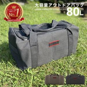 キャンプバッグ 収納 大容量 ギアケース ソフトコンテナ