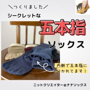 シークレット5本指ソックス 綿混 ミドル 日本...の詳細画像2
