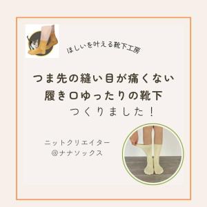 シームレスソックス 靴下 日本製 【1足】レデ...の詳細画像2