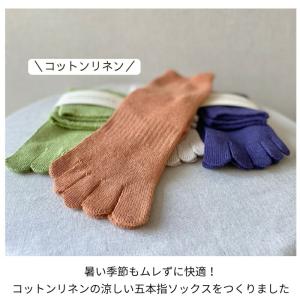 5本指 コットンリネン 日本製 ショート5本指...の詳細画像1