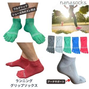 ランニング ソックス ５本指 滑り止め 靴下 日本製 ショート メンズ レディース 赤 青 緑 グレー 黒 疲れにくい アーチサポートマメ 防止 マラソン 陸上 ヨガ