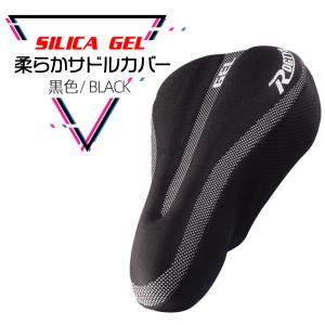 サドルカバー 痛くない 防水 自転車 雨対策 ...の詳細画像1