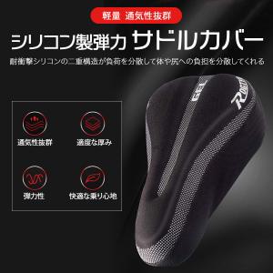 サドルカバー 痛くない 防水 自転車 雨対策 ...の詳細画像3