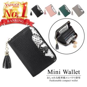 二つ折り財布 二つ折り 蛇柄 レディース ミニ  メンズ 軽量 コンパクト 大容量 カード 財布 小さい さいふ サイフ 折り財布 小銭入れ かわいい おしゃれ 風水