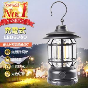 おしゃれなUSB充電式LEDランタンの買取情報