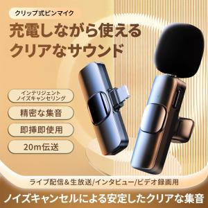 ピンマイク ワイヤレス Bluetooth 3...の詳細画像1