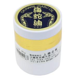 海蛇油（イラブウミヘビ）65g　（上商企画）