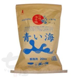 青い海 粗塩 業務用 20kg /塩 沖縄