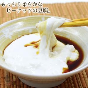二代目ひろし屋のジーマーミとうふ 100g 冷...の詳細画像1
