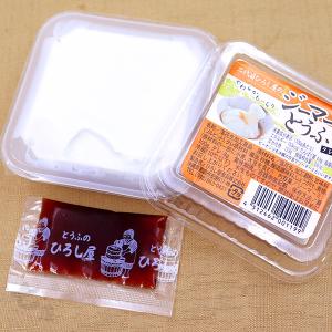 二代目ひろし屋のジーマーミとうふ 100g 冷...の詳細画像3