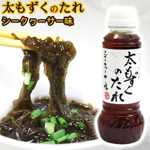 太もずくのたれ シークワーサー果汁入り 280ml